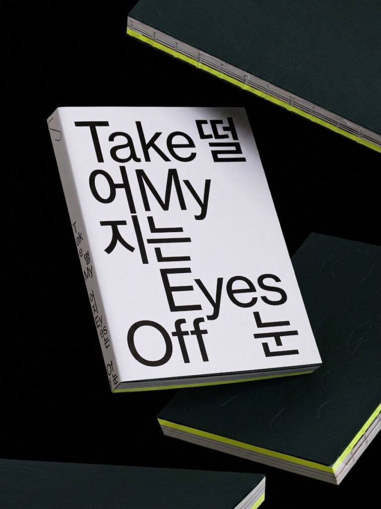 떨어지는 눈 도록