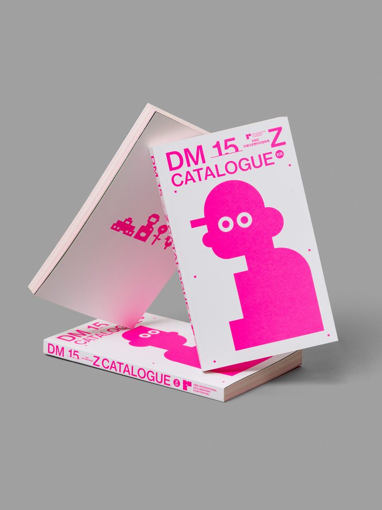 DMZ 국제 다큐멘터리 영화제 어플리케이션