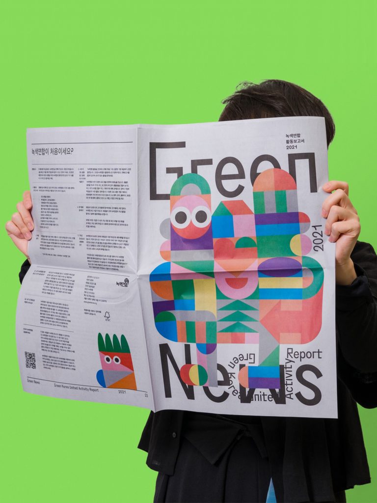 녹색연합 활동보고서 Green News 2021