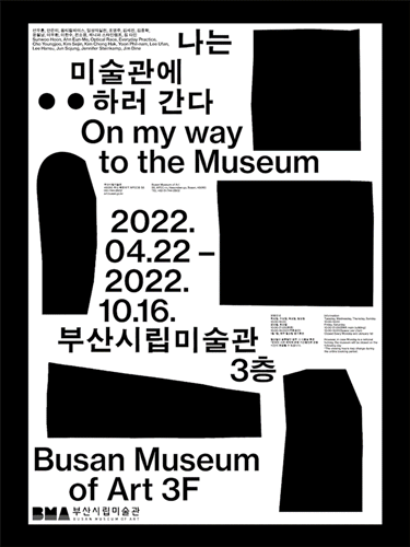 나는 미술관에 OO하러 간다
