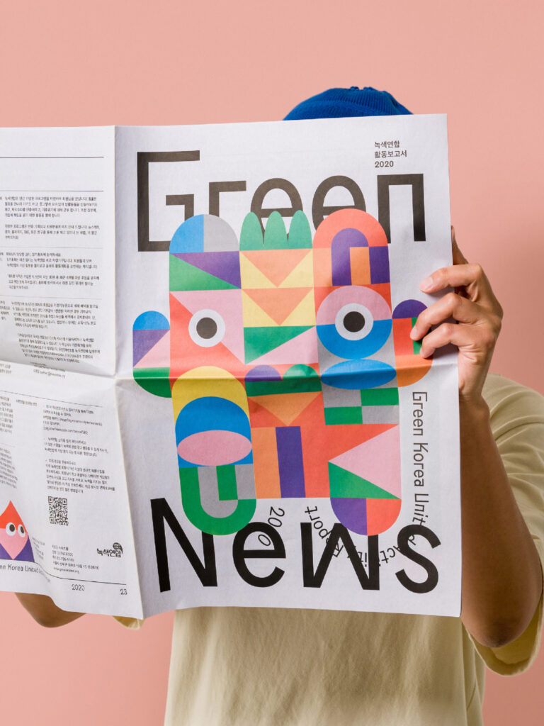 2020 녹색연합 활동보고서 Green News