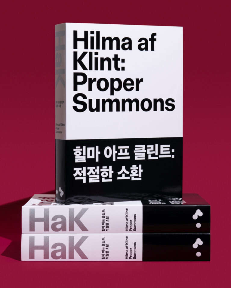 ⟨힐마 아프 클린트_ 적절한 소환⟩ 도록