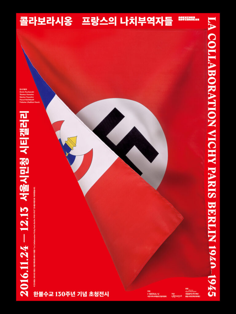 콜라보라시옹: 프랑스의 나치부역자들