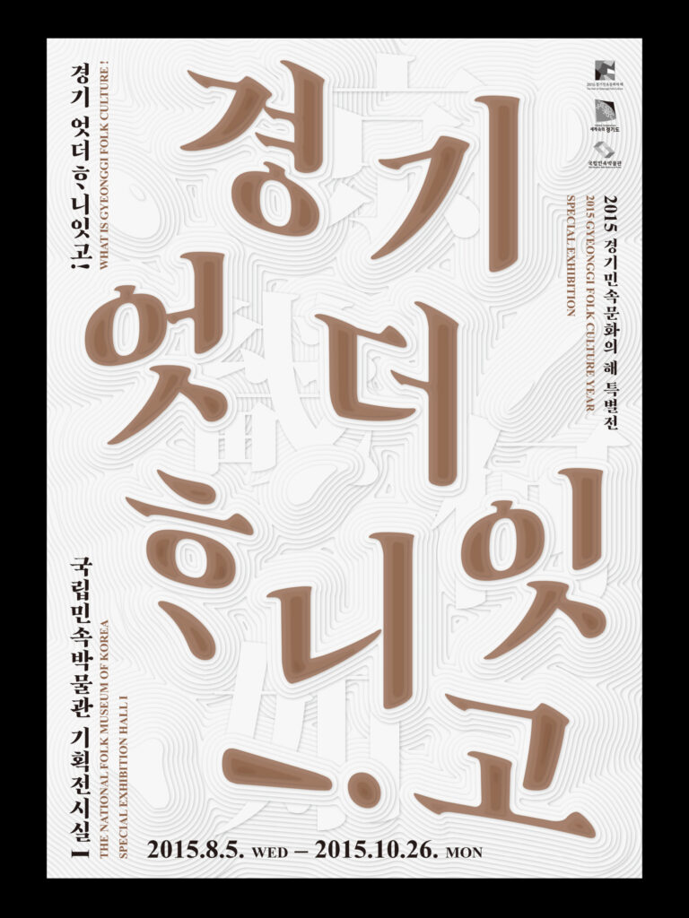 경기 엇더하니잇고!