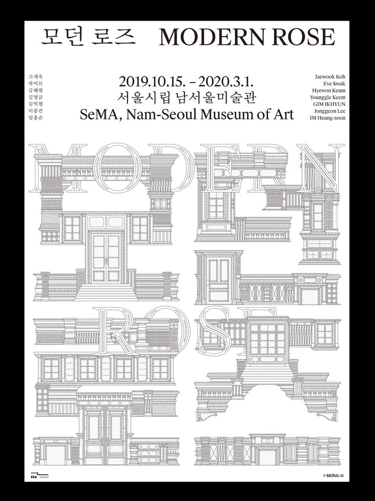 모던 로즈