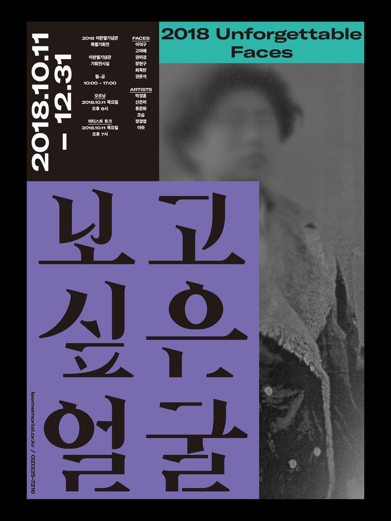 보고싶은 얼굴